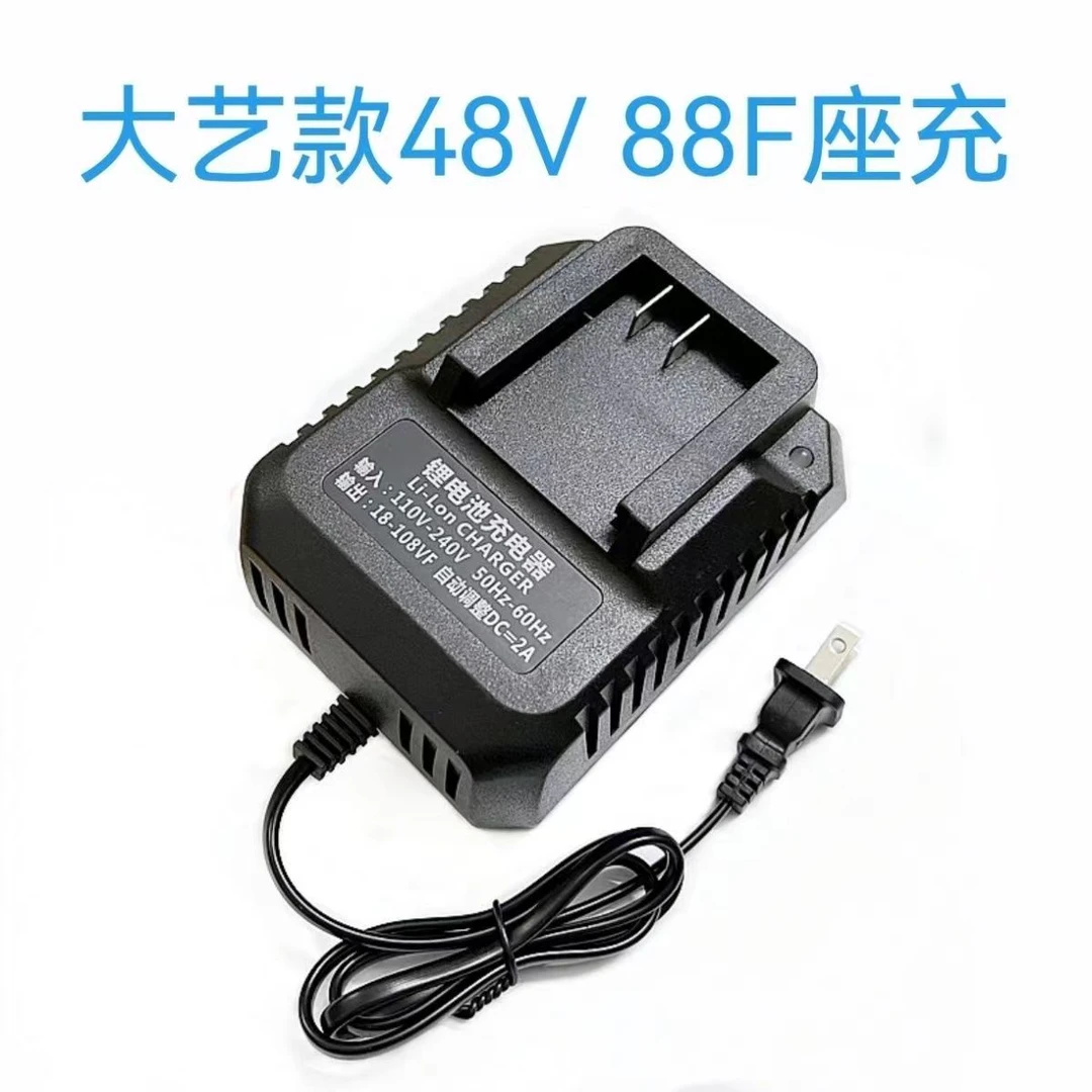 大艺电动扳手充电器座充2106/2103/2101通用48VF88FA3电池充电器