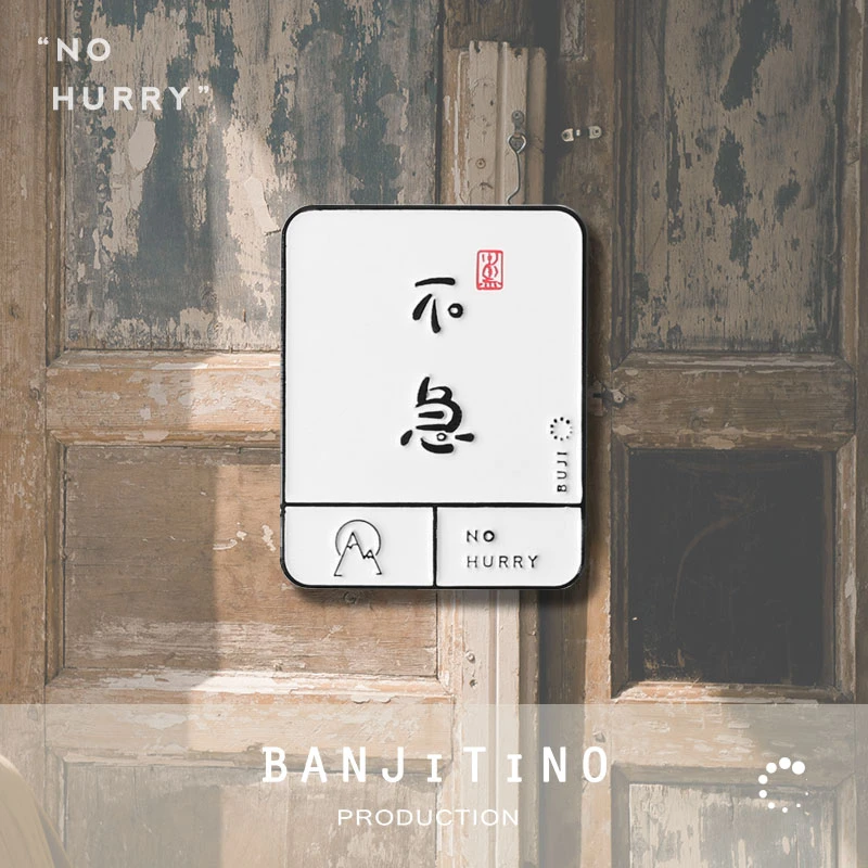 铁合金胸针 不急简约金属徽章胸针原创佛系磁吸挂件装饰品冰箱贴
