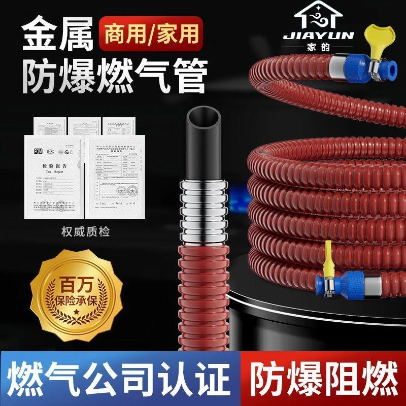 【新国标燃气管】防爆煤气管液化气天然气专用管金属铠装连接金属管