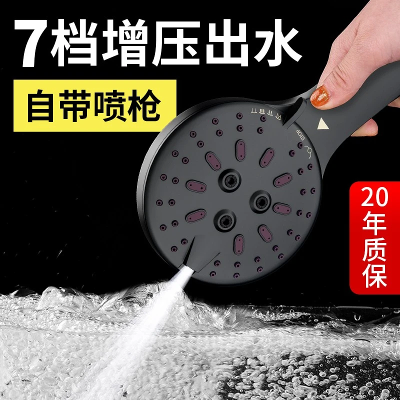 七档增压花洒喷头浴室淋浴淋雨沐浴花洒通用洗澡加厚按摩强劲喷头