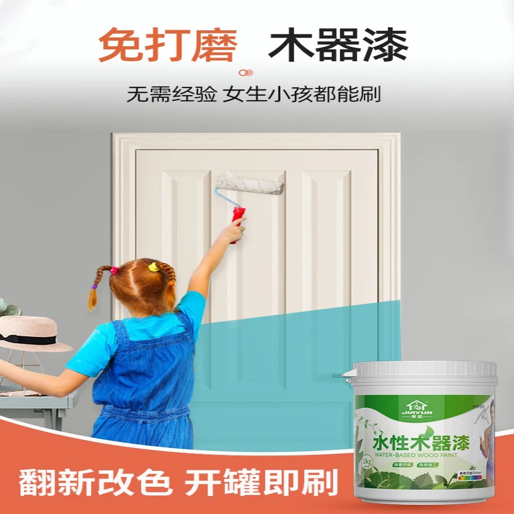 水性木器漆家用水性木器漆旧家具翻新油漆专用油漆家具翻新艺术漆