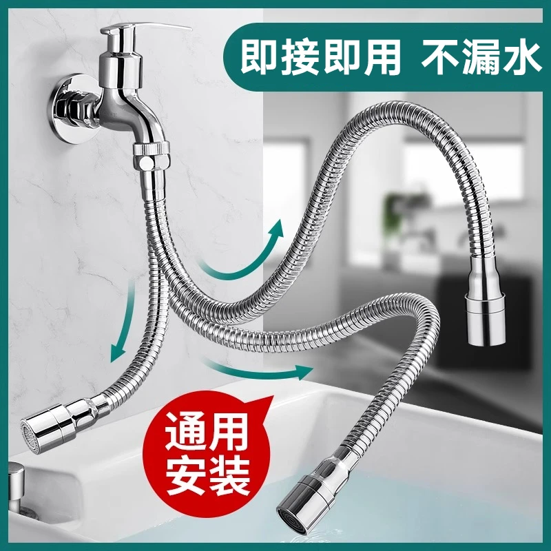 【水龙头万向旋转延伸管】加长防溅定型水管通用接头外接延长起泡器