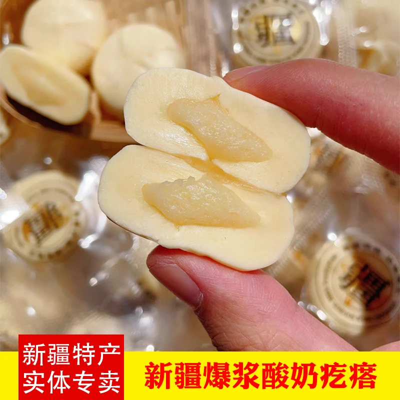 新疆西域呼唤奶包子软爆浆酸奶糕疙瘩特产零食老人小孩奶制品真空