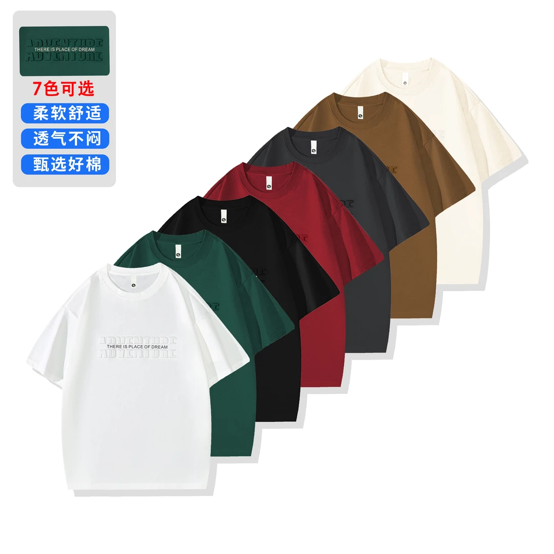 【液氨棉】夏季新款字母钢印百搭圆领透气潮流精品短袖库69877*东2