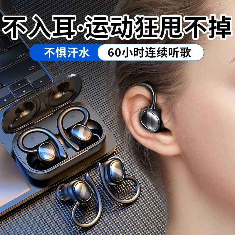 【大小扬推荐】挂耳式耳机无线蓝牙运动入耳式降噪超长续航清晰通
