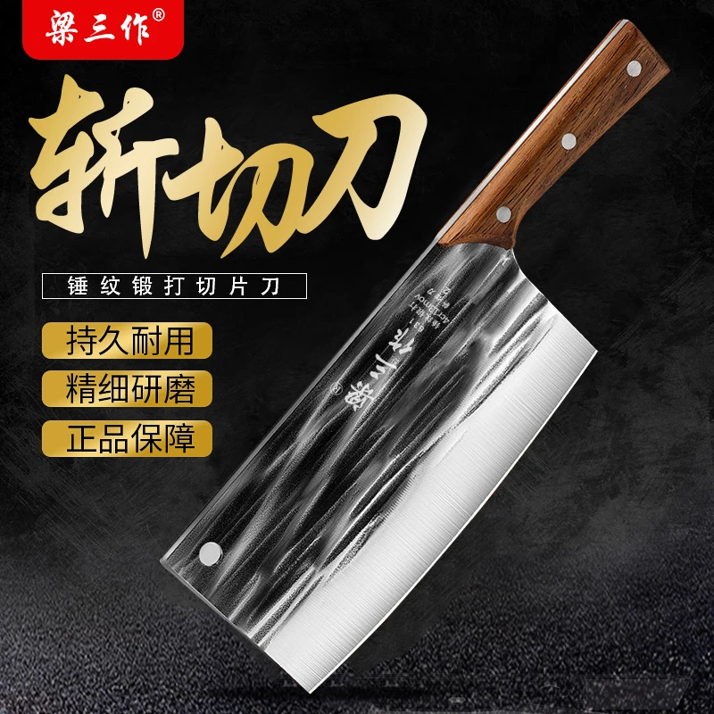 菜刀家用持久两用耐用锋利锤纹多功能超快厨师女士手工中式商用