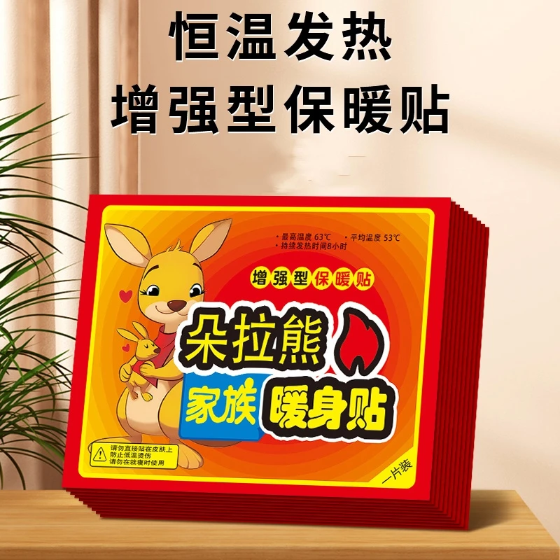 【到手30片】新货秋冬暖贴暖宝宝贴暖身贴暖宫贴秋冬必备