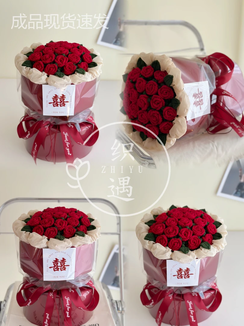 订婚新婚结婚小香风手工编织创意花束成品送女友老婆丈母娘礼物