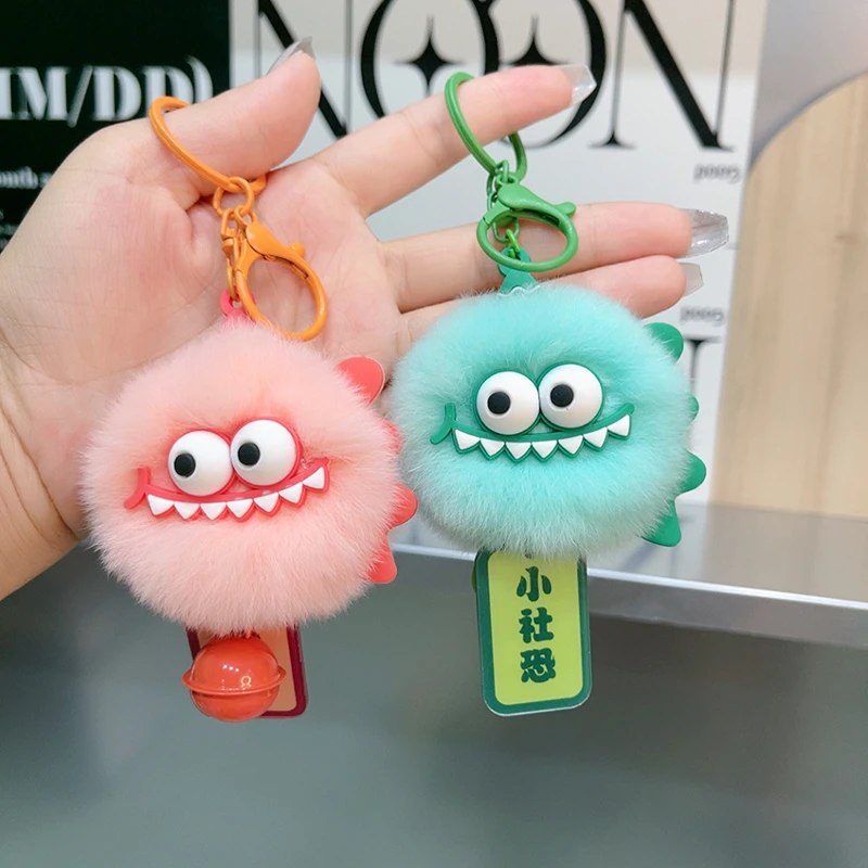 【小社恐】可爱獭兔毛汽车钥匙扣挂件 ins毛绒球公仔玩偶书包包挂饰