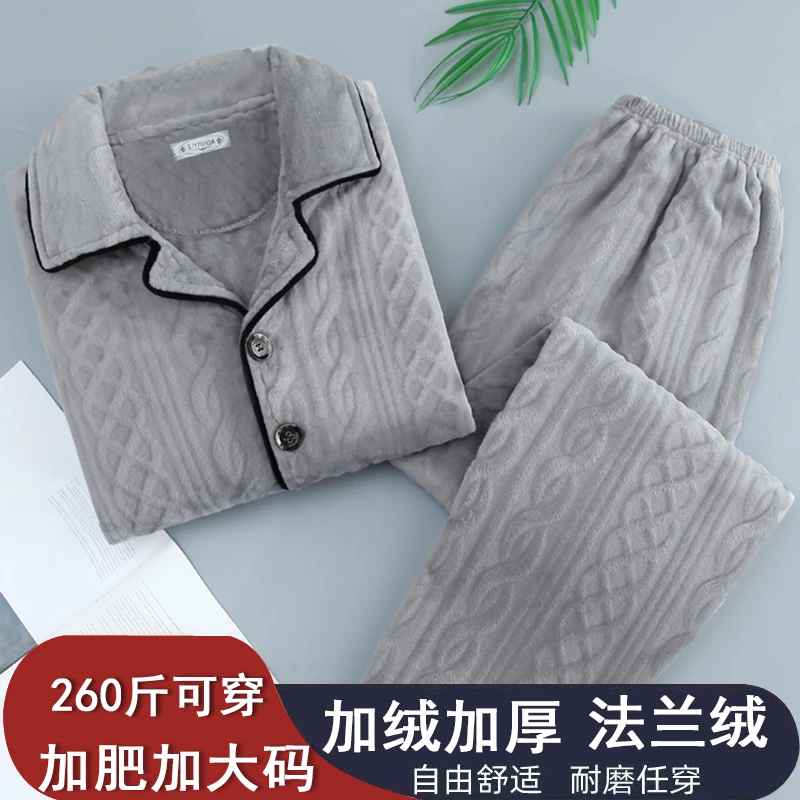 冬季珊瑚绒睡衣男士法兰绒加厚保暖加肥加大码家居服秋冬季套装
