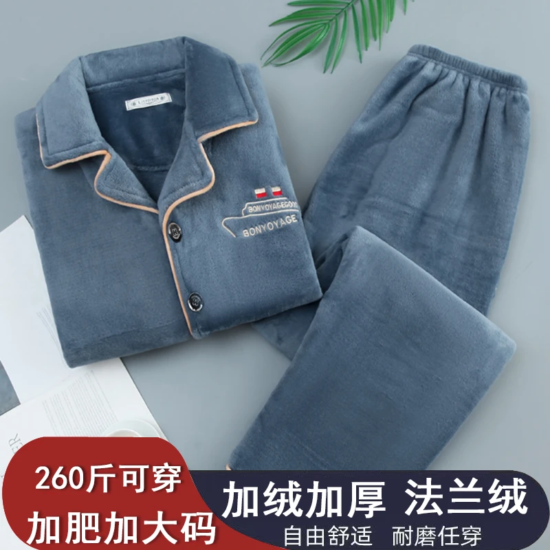 睡衣男士秋冬款冬季加厚加绒保暖法兰绒中老年家居服男款冬天套装