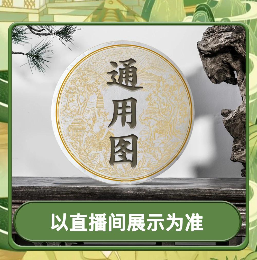 【名山系列】2010年鹏程茶厂巴达山普洱生茶400克浓厚饱满苦底回甘