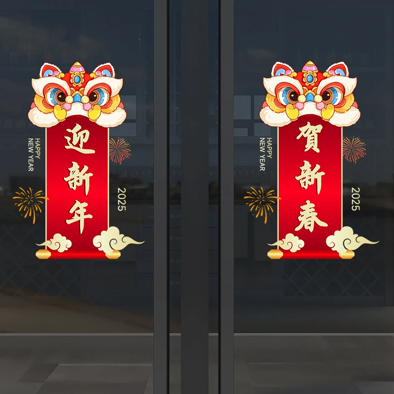 2025新款玻璃门静电贴纸新年装饰福字大门贴蛇年窗花春节过年装饰