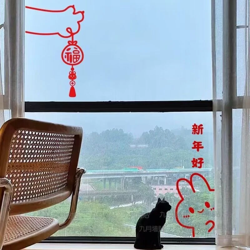 兔年福袋新年春节墙贴纸过年店铺橱窗厨房阳台玻璃门窗防撞装饰
