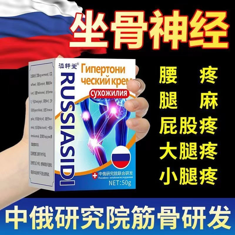 进口强效坐骨神经疼痛专用骨折接骨腰间盘突出骨质增生压迫神经