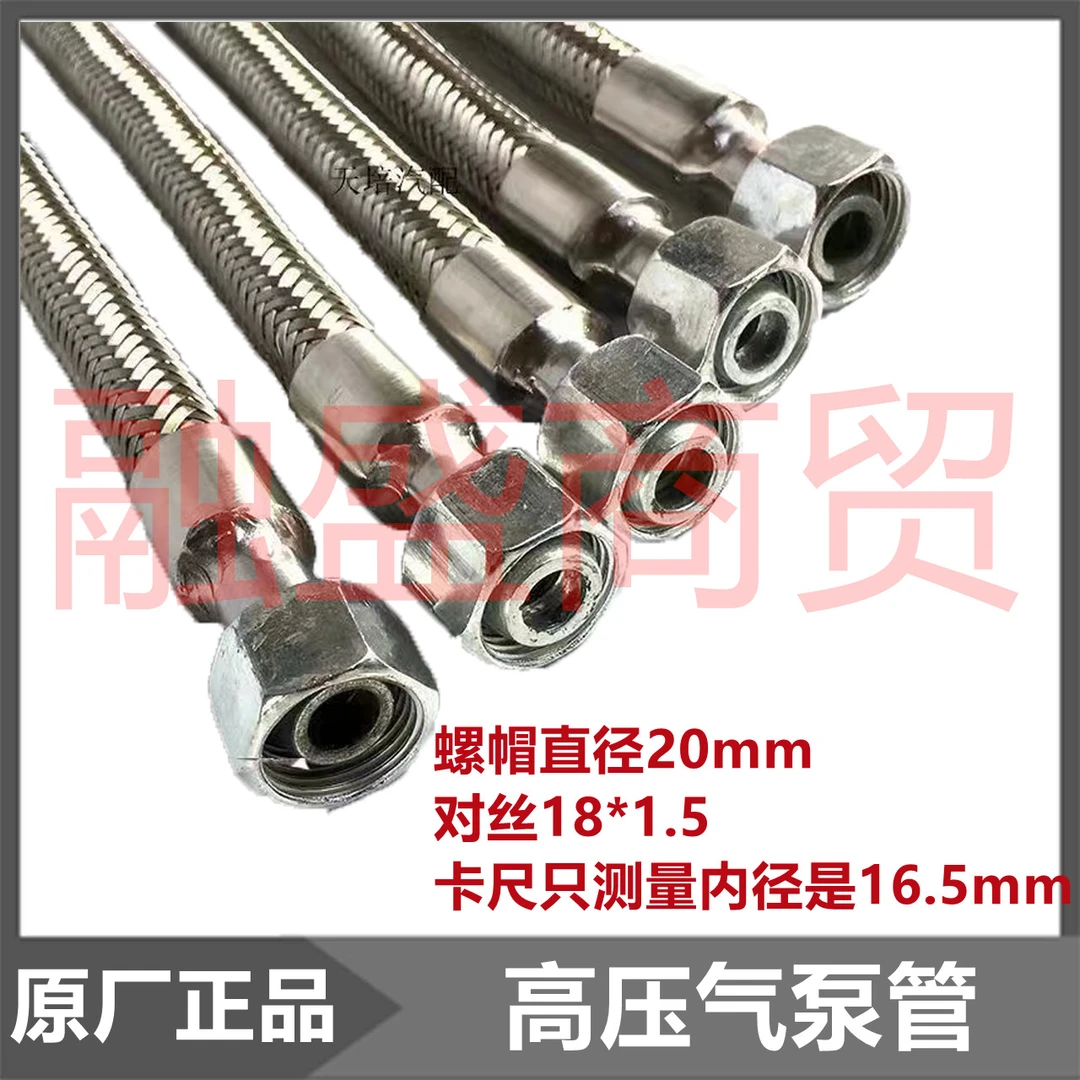 货车农用车打气泵管卡车钢编织气管波纹管干燥器总成连接管耐高温