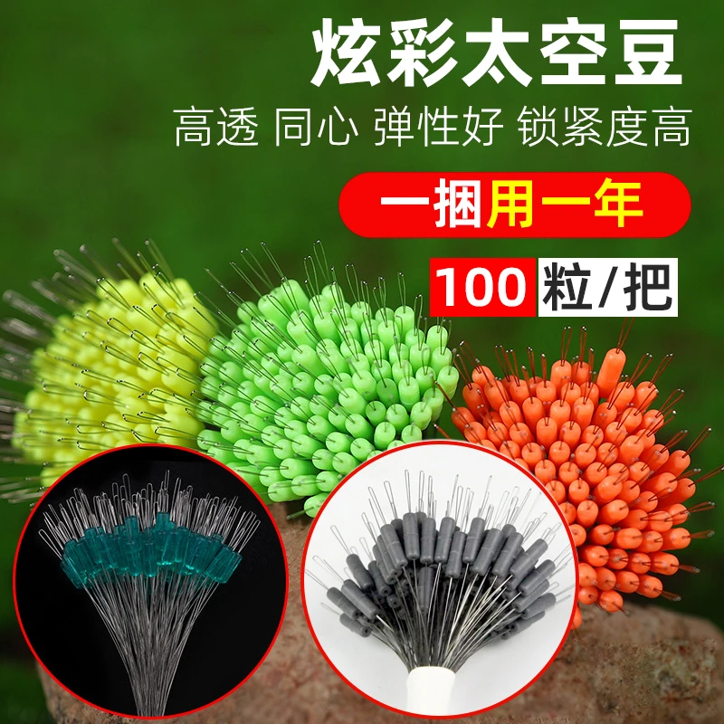 【福利】金钓客竞技黑坑竞技飞磕硅胶太空豆渔具线组配件散把100粒