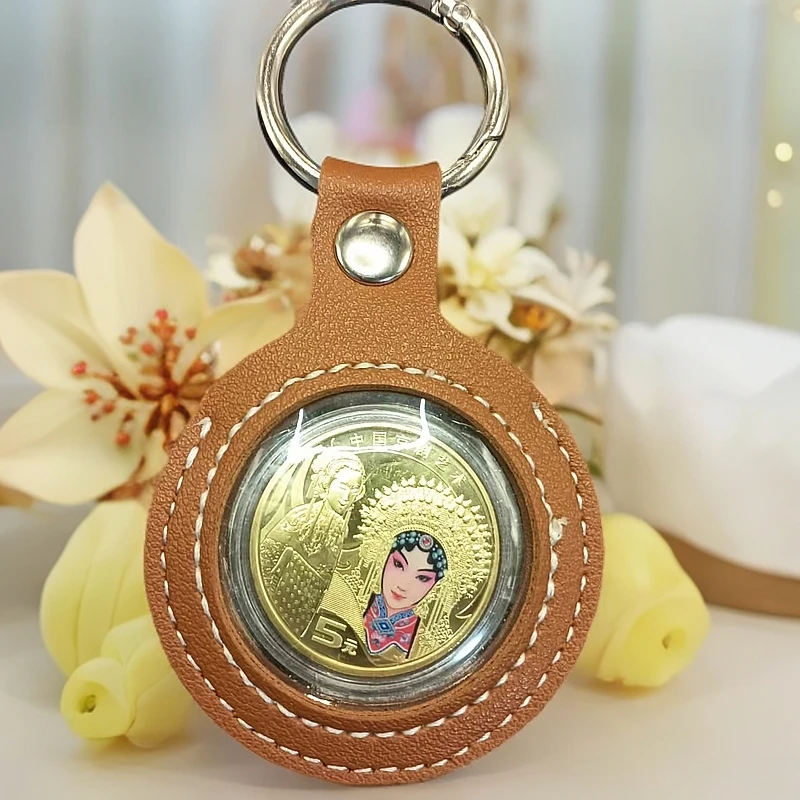 法定货币2024旦角京剧纪念币京剧币5面值钥匙扣版