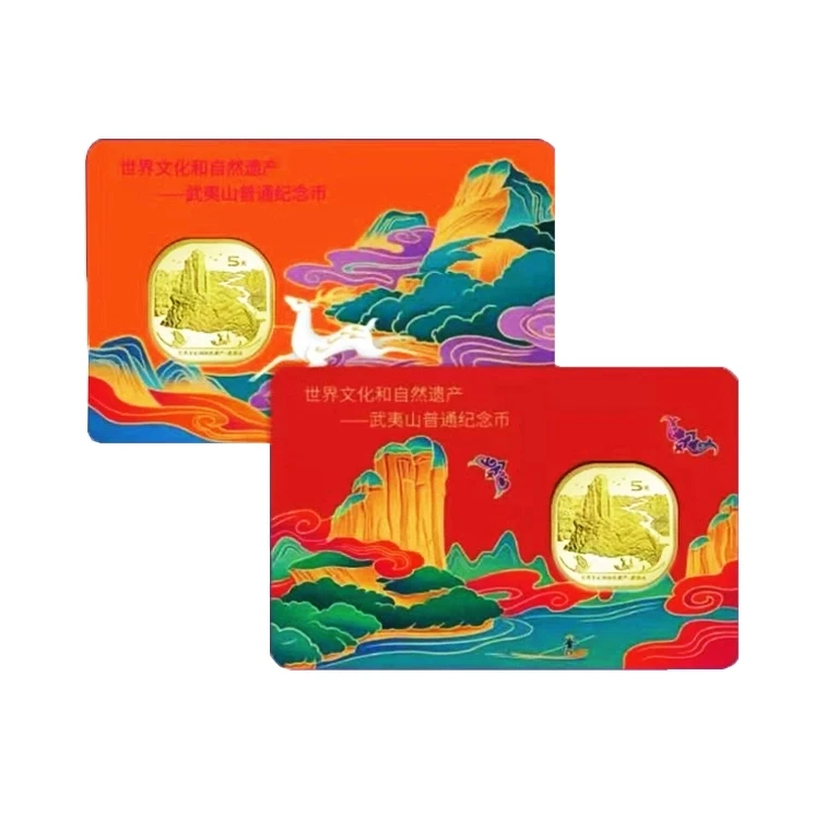 法定货币2020年武夷山纪念币对卡 双遗产武夷山硬币农行精美装帧