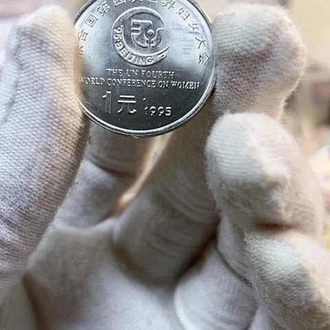 其他普通金属世妇会纪念币单，，，，，，，，