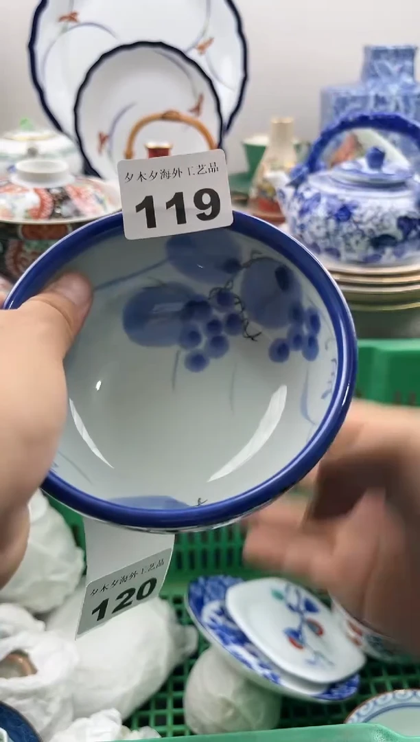 【闪购商品】瓷片瓷器          119