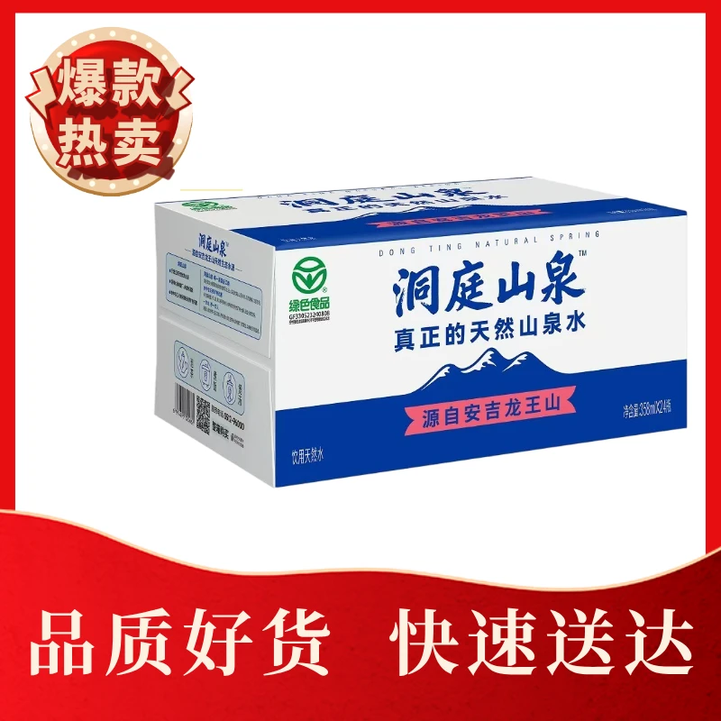 洞庭山泉饮用天然泉水 358ml*24瓶 整箱装