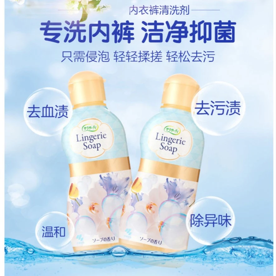 小/林内裤清洗剂 女性内衣专用洗涤剂去污渍血渍洗衣液 120ml女士
