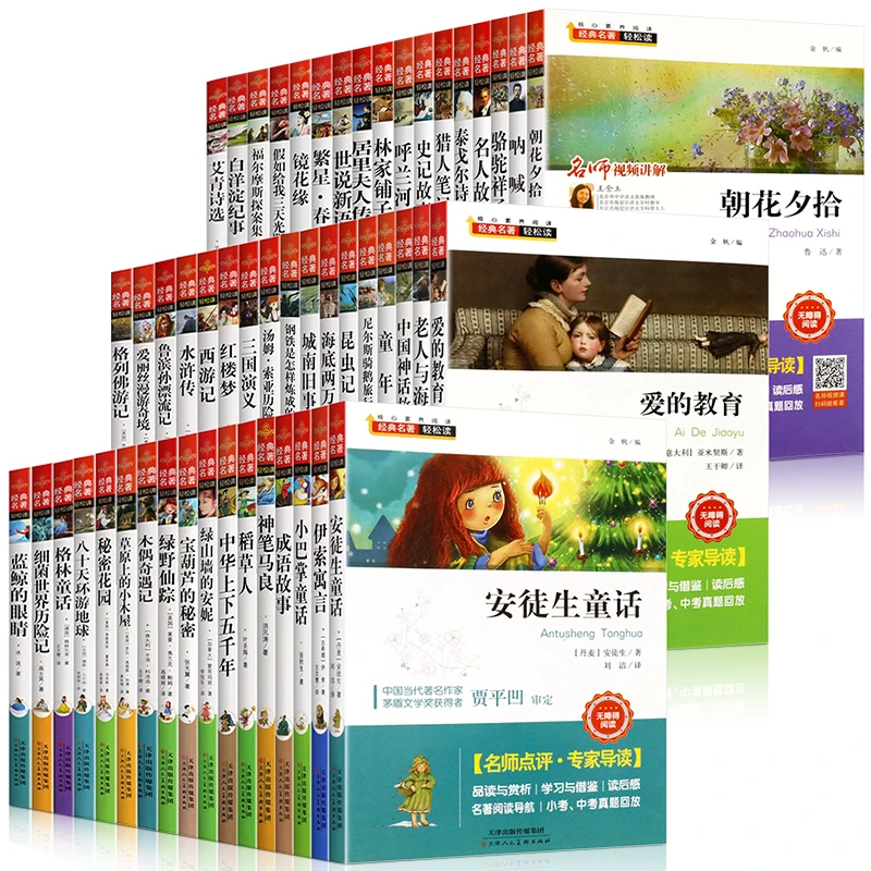 孩子经典名著轻松读7-12岁中小学生必读专项童话色彩课外阅读故事