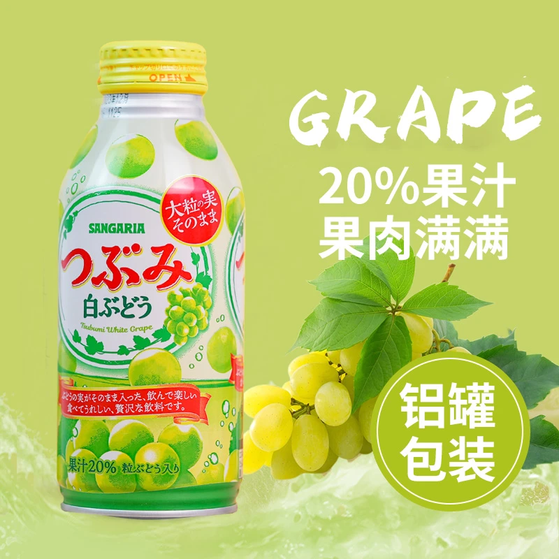 进口三佳丽白葡萄大粒果肉饮料芒果橙汁达亦多果味饮料罐装380ml