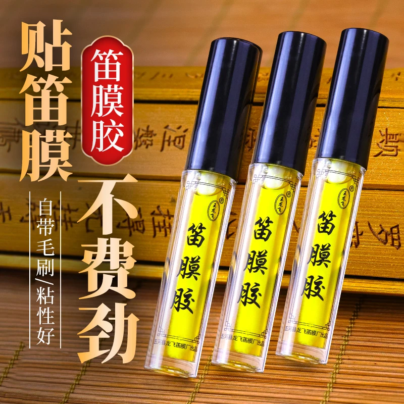 液体笛膜胶竹笛笛子膜专用液体胶固体阿胶粘性好高级正品液体胶水