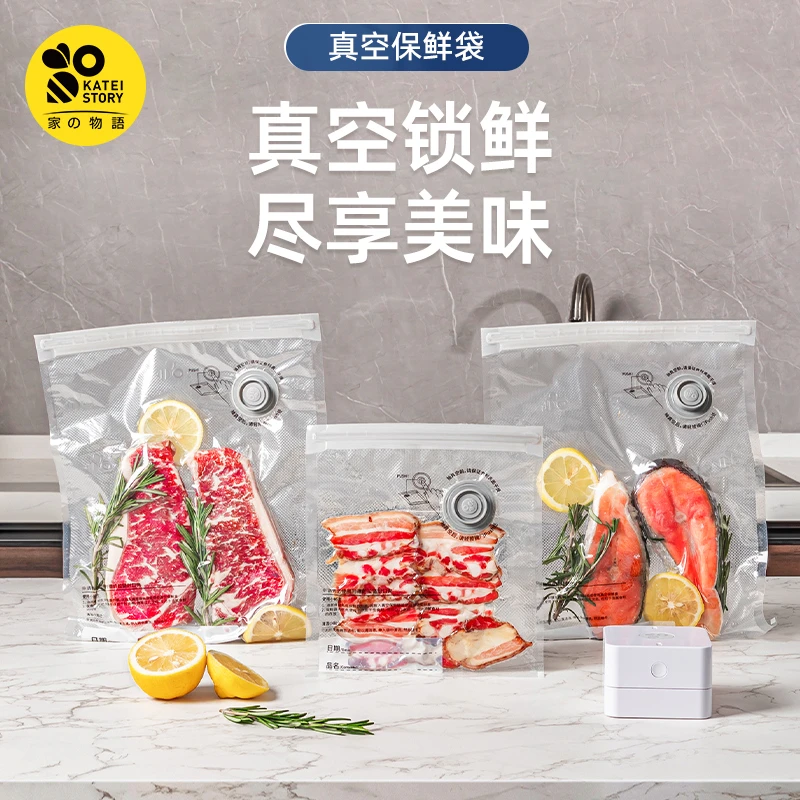 家之物语抽真空保鲜袋家用加厚密封袋食物冰箱收纳袋冷冻食品保鲜