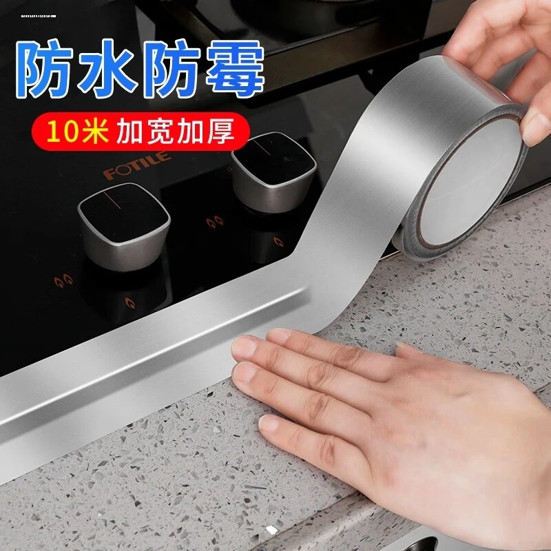 厨房防油贴纸灶台封边煤气灶耐高温防油防水防霉自粘水槽美缝贴纸
