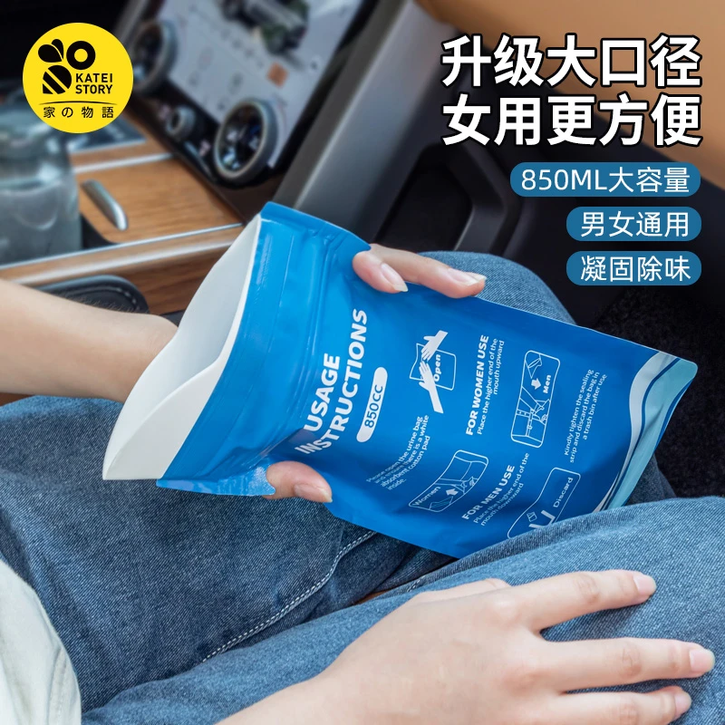 出游尿袋一次性小便神器尿壶女士车上尿尿车载厕所车用男囤货接尿