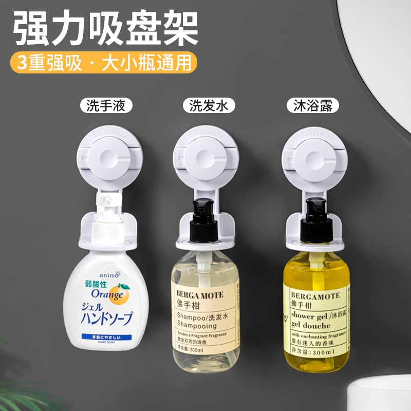 家之物语免打孔洗手液挂壁器洗洁精挂架吸盘家用卫生间压取器挂墙