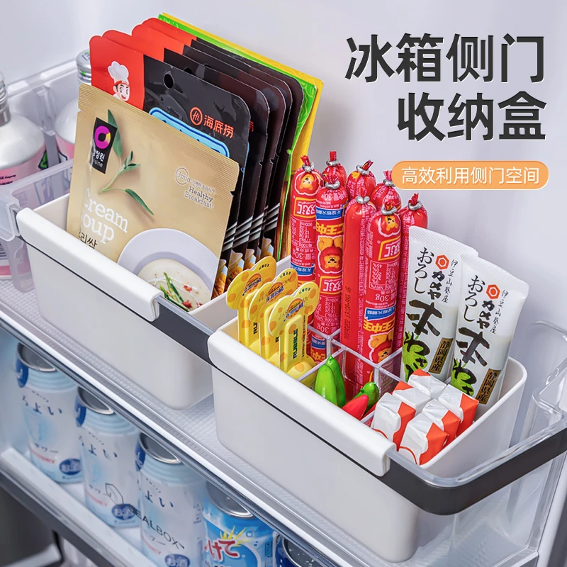 家之物语冰箱侧门挂式收纳盒酱料包芥末酱置物架调料瓶小物收纳架