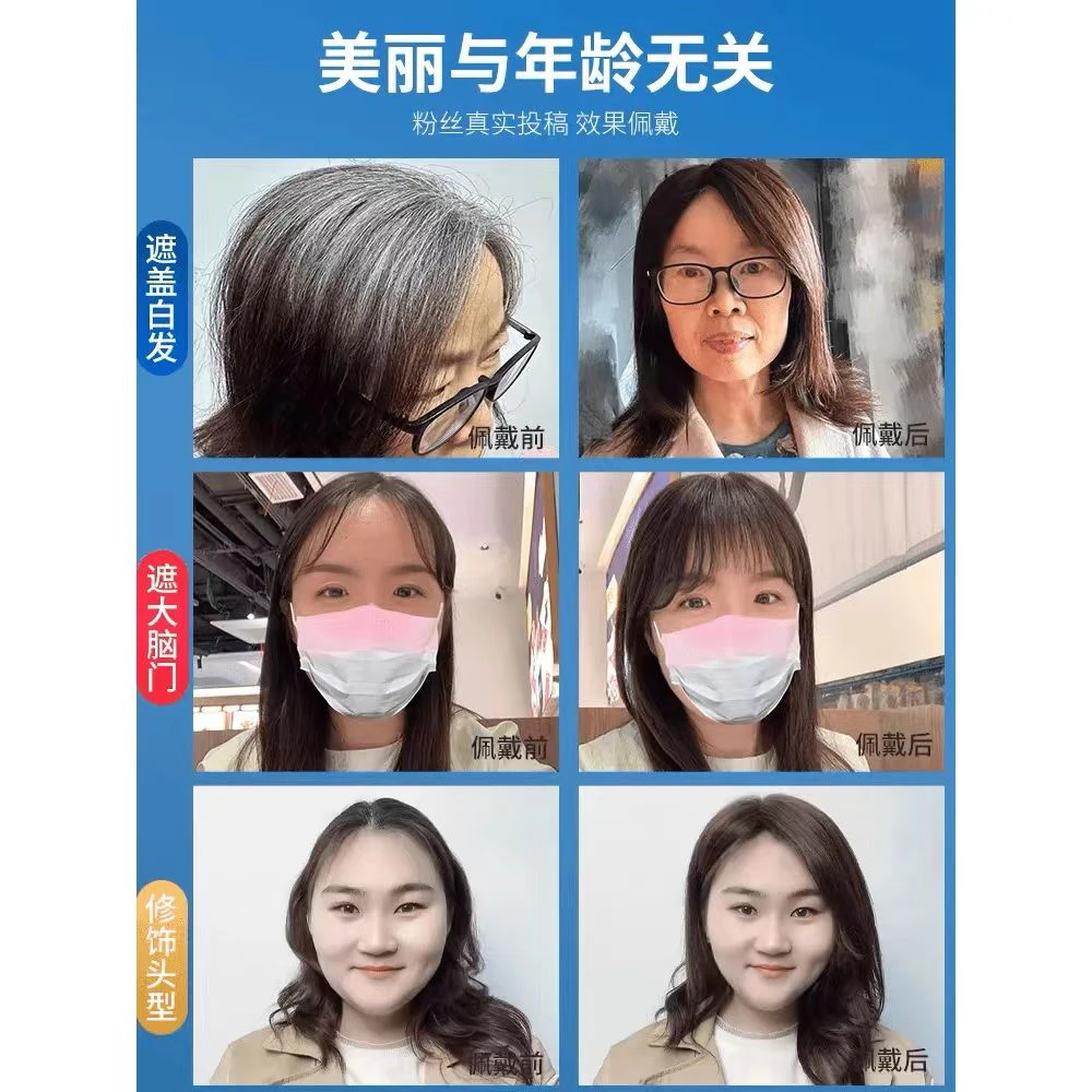 【霞】 孤品 假发无痕全真发补发片遮白发增发量