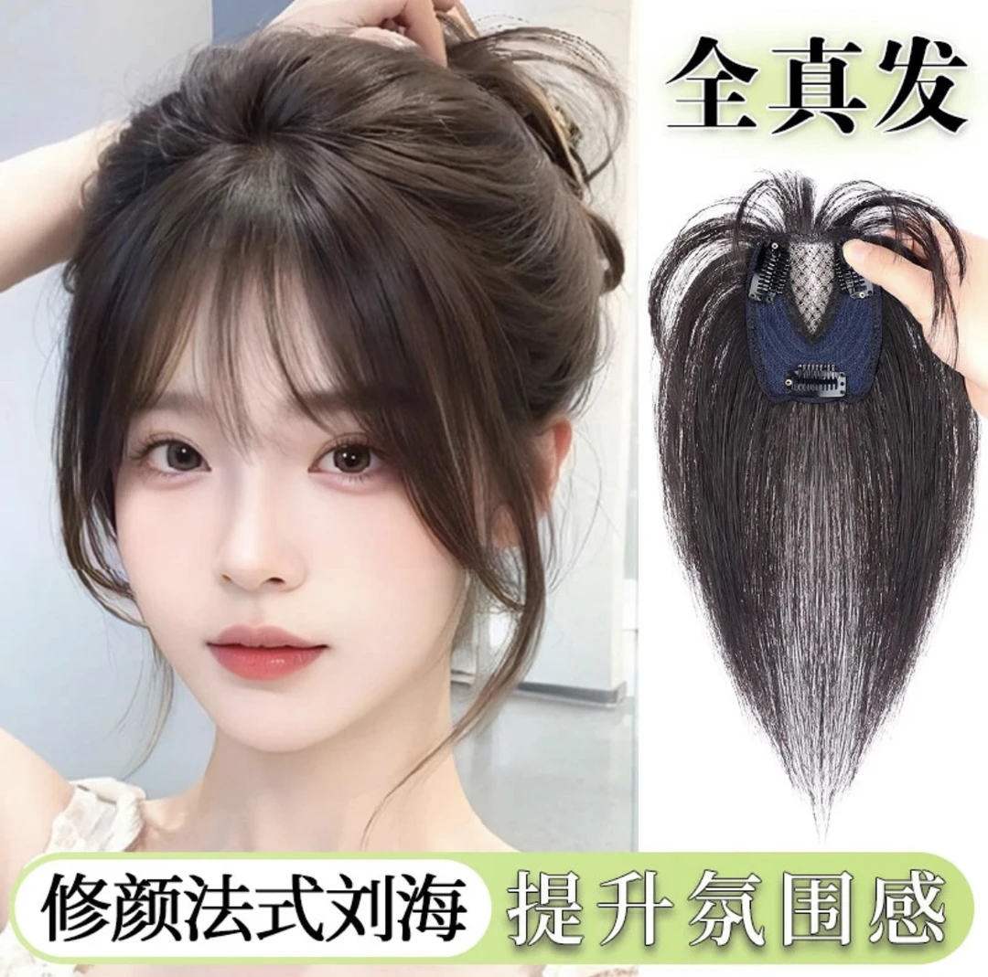 小蜜罐,7×9头顶补发全真发,25厘米高颅顶增发量遮白发刘海