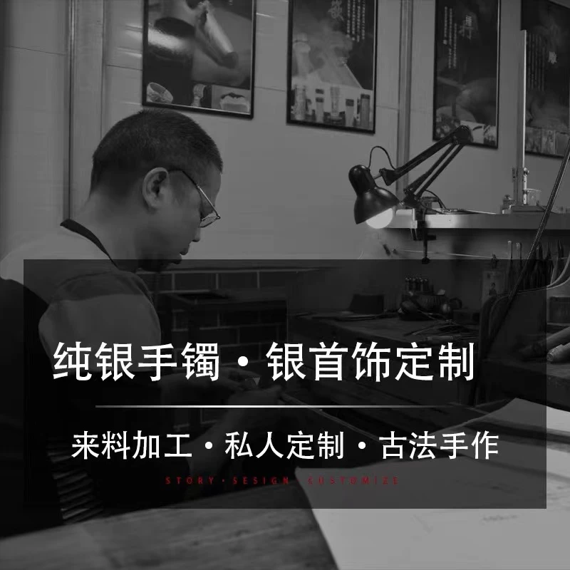 哈里银楼 足银手镯 手工DIY定制银器预售首饰古法手作纯银耳饰