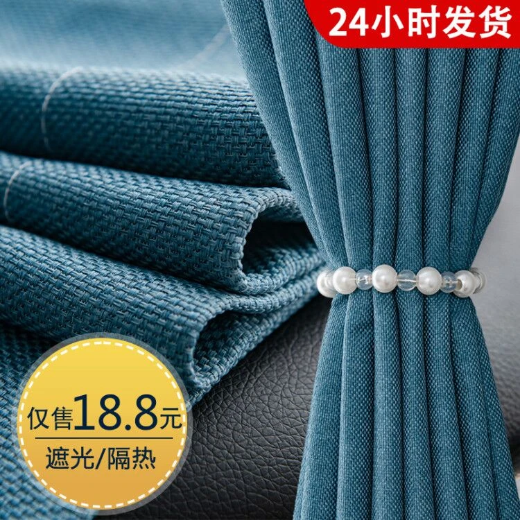 2024年新款客厅卧室遮光棉麻窗帘现代简约2025挂钩式轻奢防晒隔热