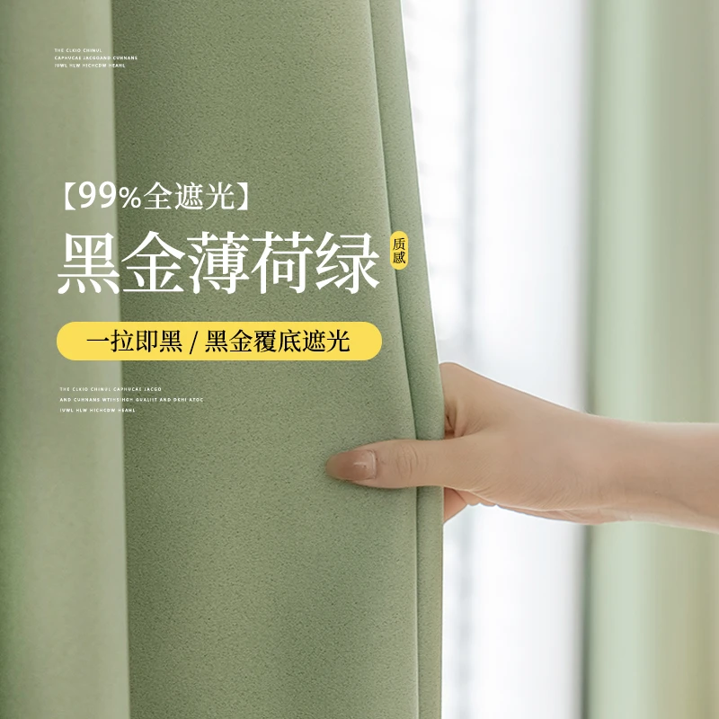 卧室窗帘遮光新款法式雪尼尔客厅绍兴柯桥奶油丝绒布大师轻奢大气