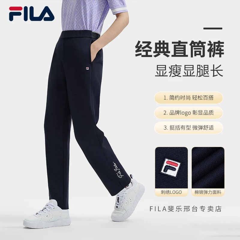 Fila/斐乐女装春秋新款【高端舒适正品】直筒休闲运动裤F11W431604F