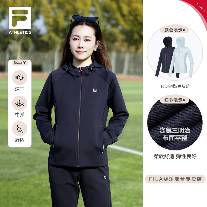 Fila/斐乐女士新款【弹力速干连帽外套】健身运动上衣A11W 411507