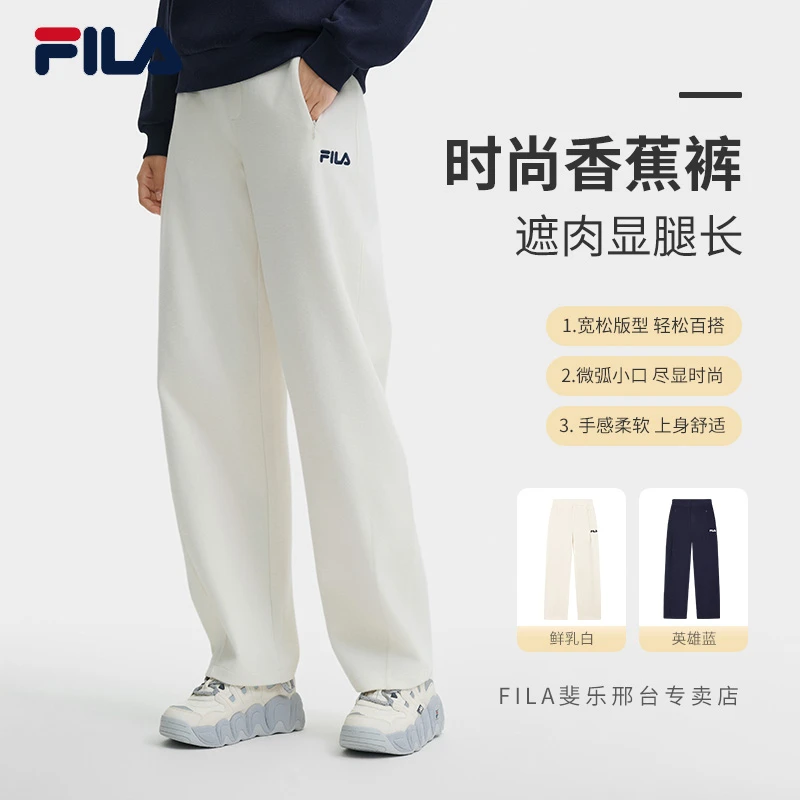 【显腿直香蕉裤】FILA/斐乐女爆款宽松百搭休闲运动长裤F51W549699F