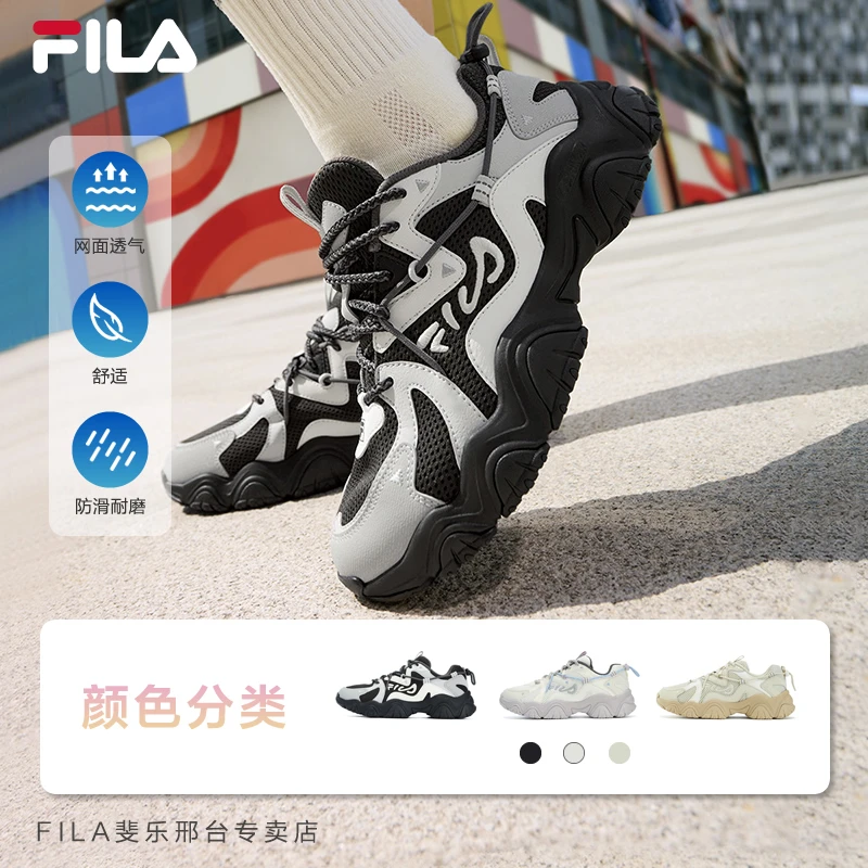 Fila/斐乐女子【轻便透气猫爪4代休闲鞋】运动老爹鞋F12W 332113