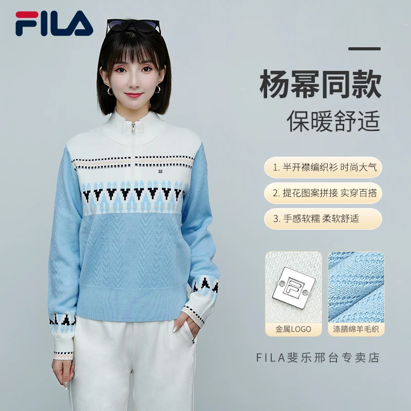 Fila/斐乐【杨幂同款】高档绵羊毛编织衫女时尚撞色长袖F11W443409F