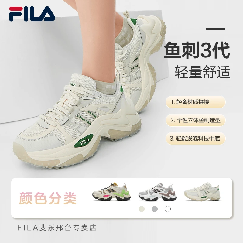 Fila/斐乐女秋季新款【鱼刺3】百搭时尚增高复古运动鞋 F12W 431107