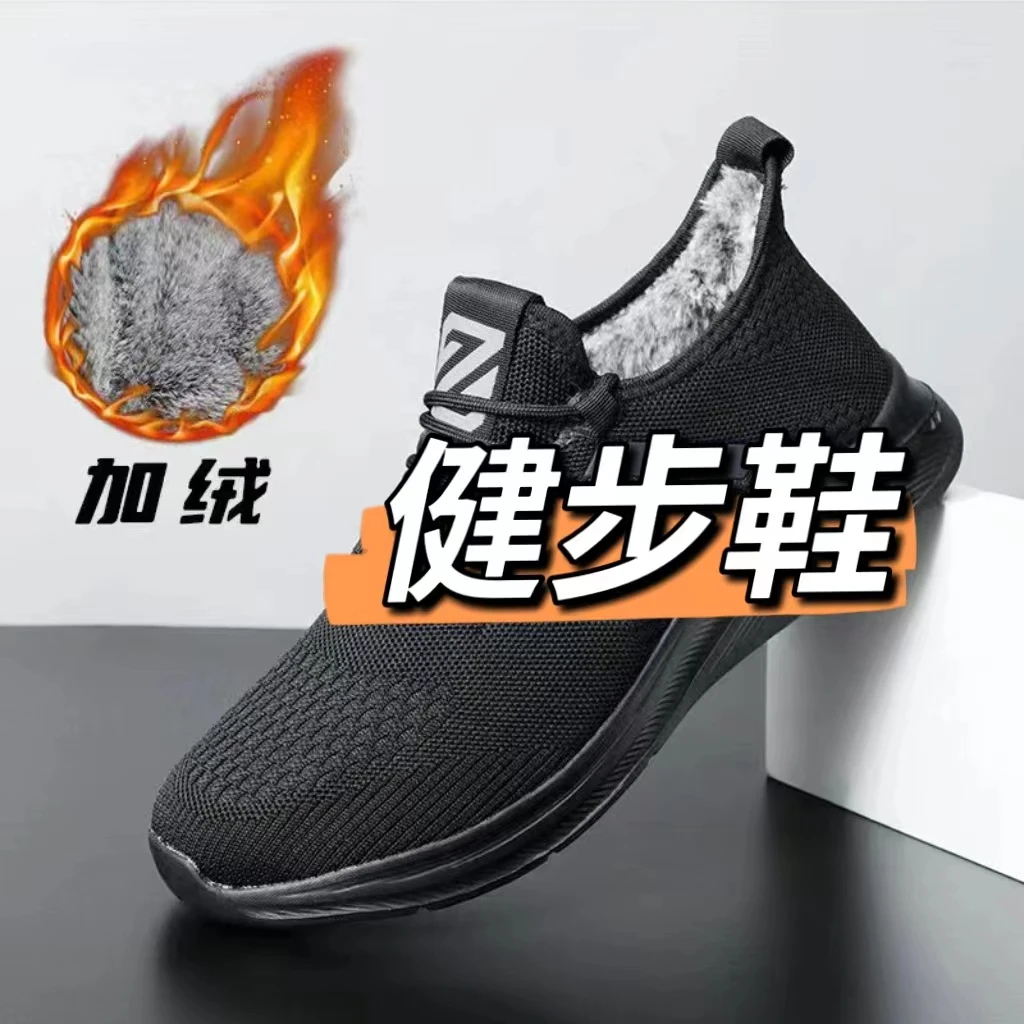 冬季加绒健步鞋适合跑步/健身/跳广场舞/男女同款/鞋底轻/软Q弹