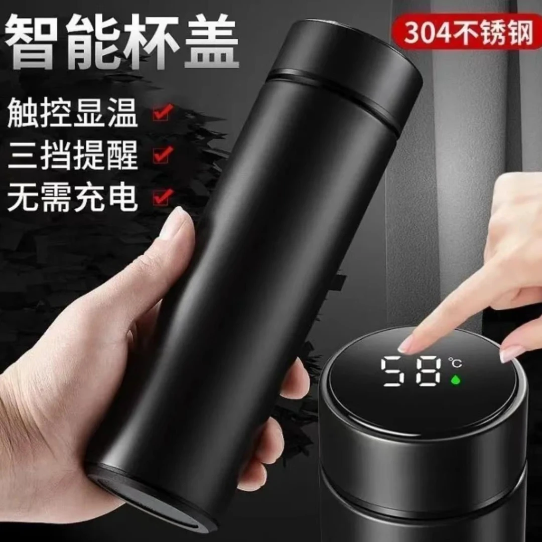 粉丝福利304智能显温保温杯礼品亏米福利高档车载触控黑色智能杯