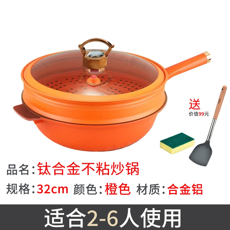 OuLeChu/欧乐厨有钛不粘锅32cm优质少油烟蒸煮两用电磁炉通用优质