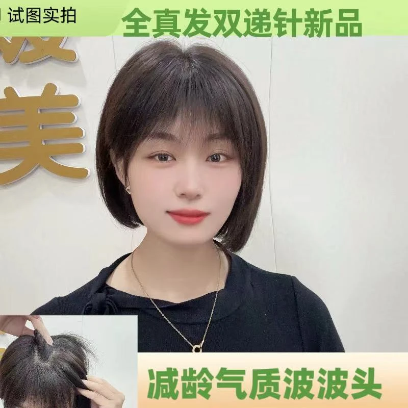 【返潮复古】全真发递针头皮随意分后底网手织减龄短波波发A27